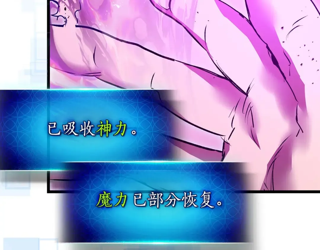 第139话 齐天大圣注视的眼睛 第122页