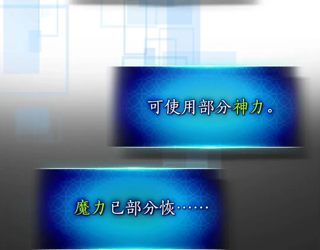 第139话 齐天大圣注视的眼睛 第123页
