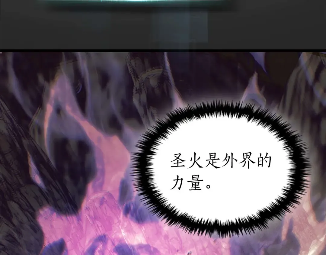 第139话 齐天大圣注视的眼睛 第124页