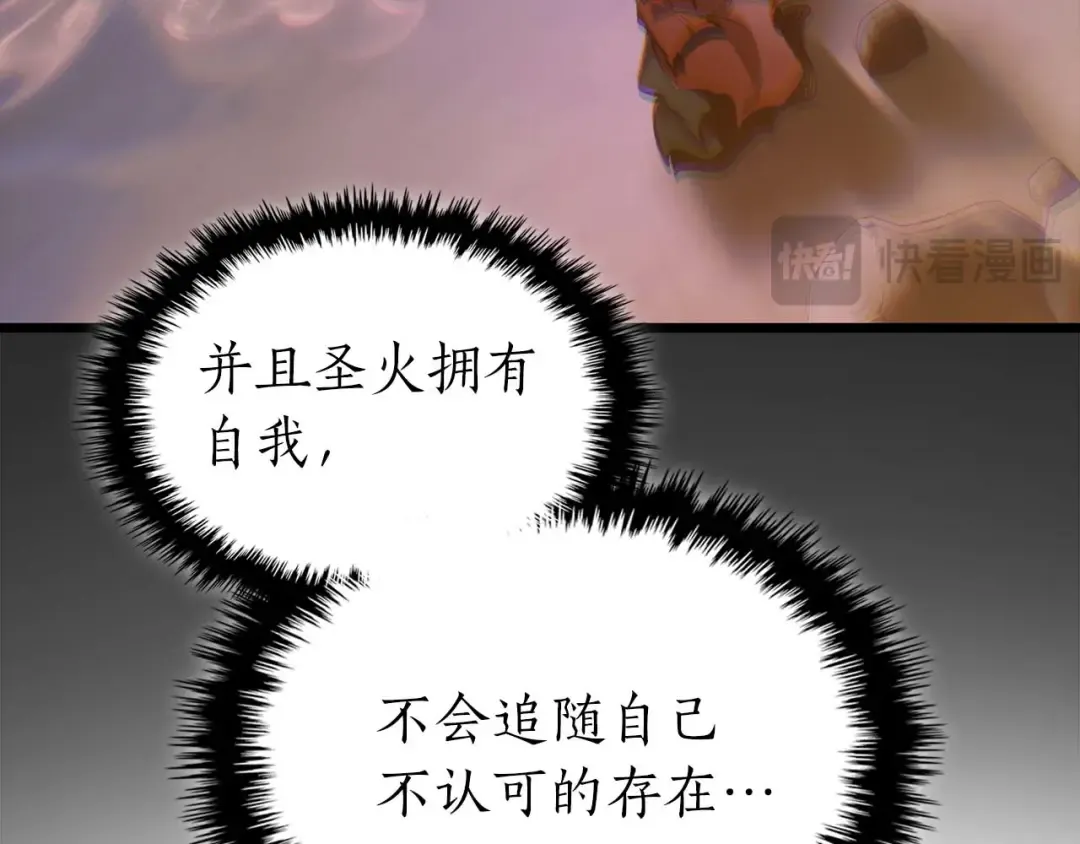第139话 齐天大圣注视的眼睛 第126页