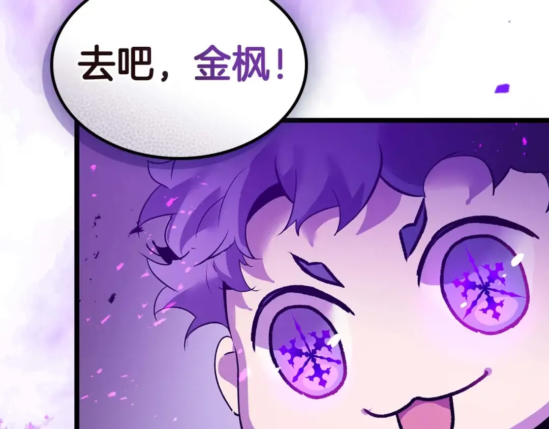 第139话 齐天大圣注视的眼睛 第133页