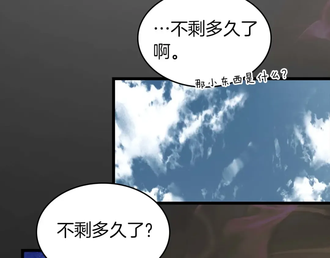 第139话 齐天大圣注视的眼睛 第138页