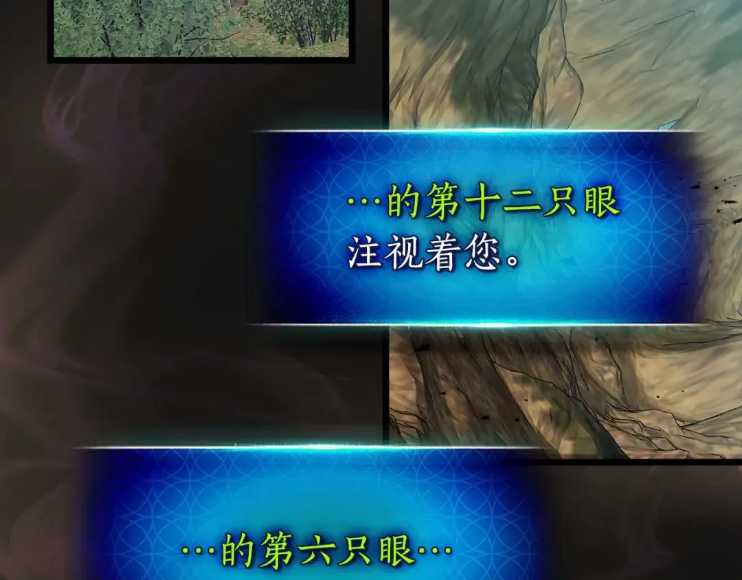 第139话 齐天大圣注视的眼睛 第140页