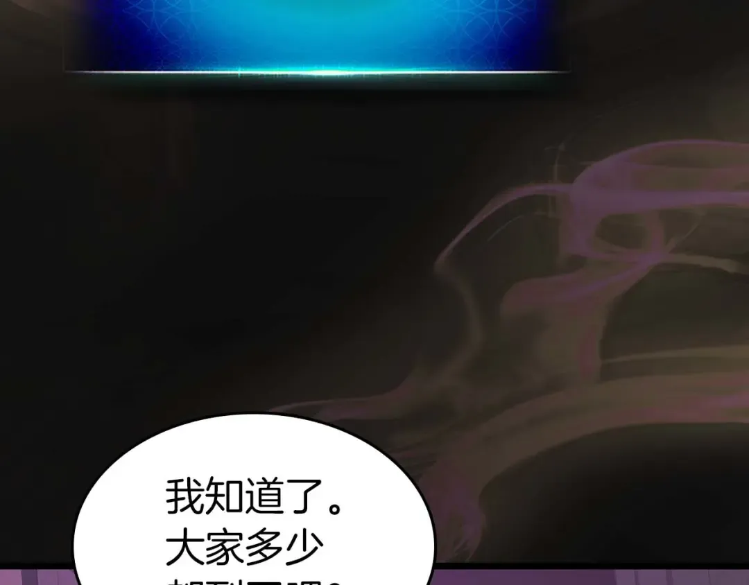 第139话 齐天大圣注视的眼睛 第141页