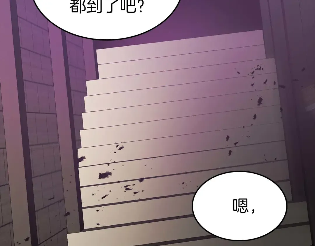 第139话 齐天大圣注视的眼睛 第142页