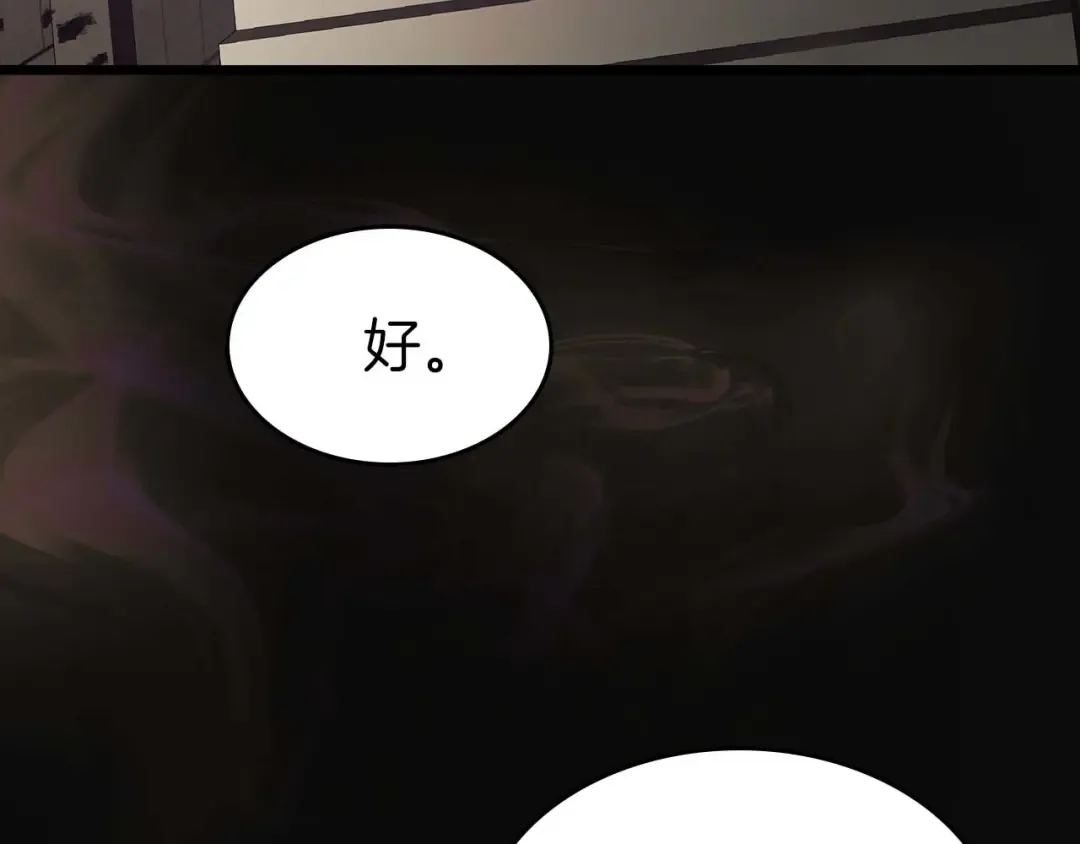 第139话 齐天大圣注视的眼睛 第143页
