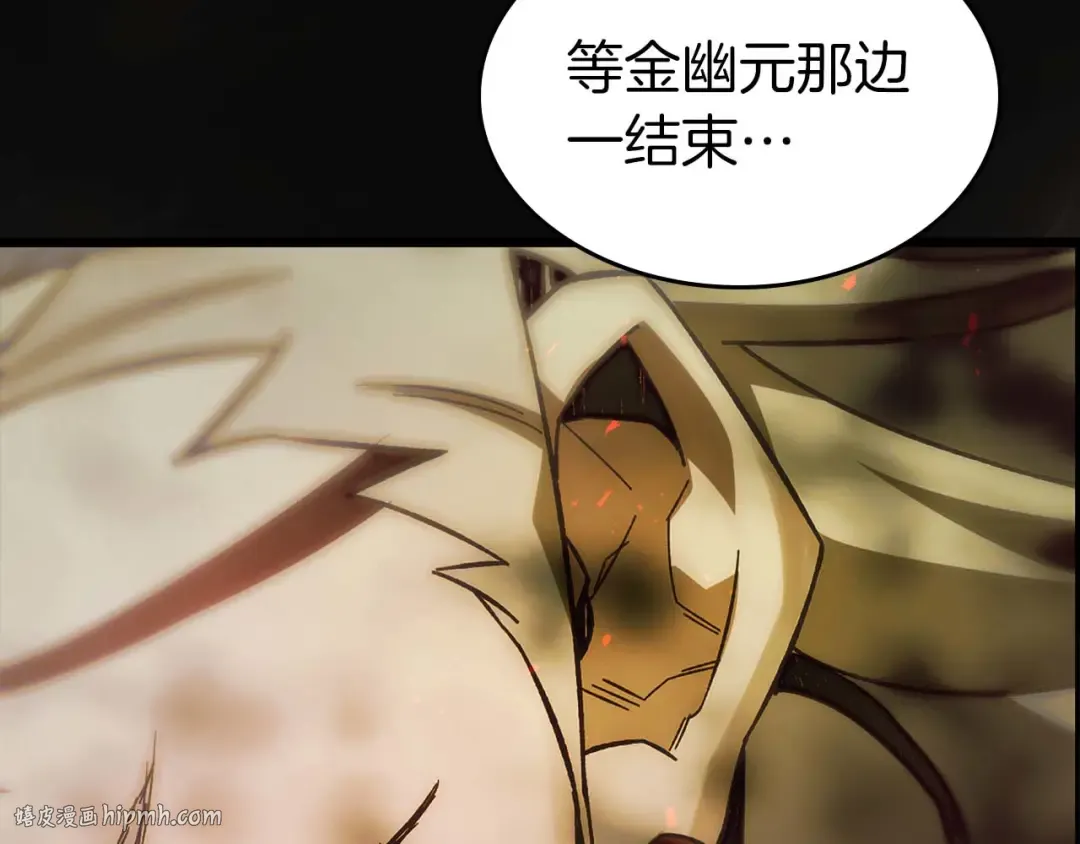 第139话 齐天大圣注视的眼睛 第144页