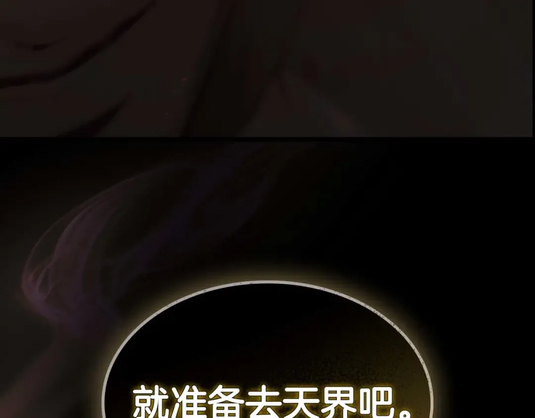 第139话 齐天大圣注视的眼睛 第146页