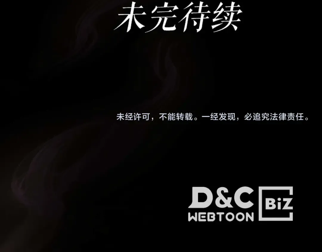 第139话 齐天大圣注视的眼睛 第149页