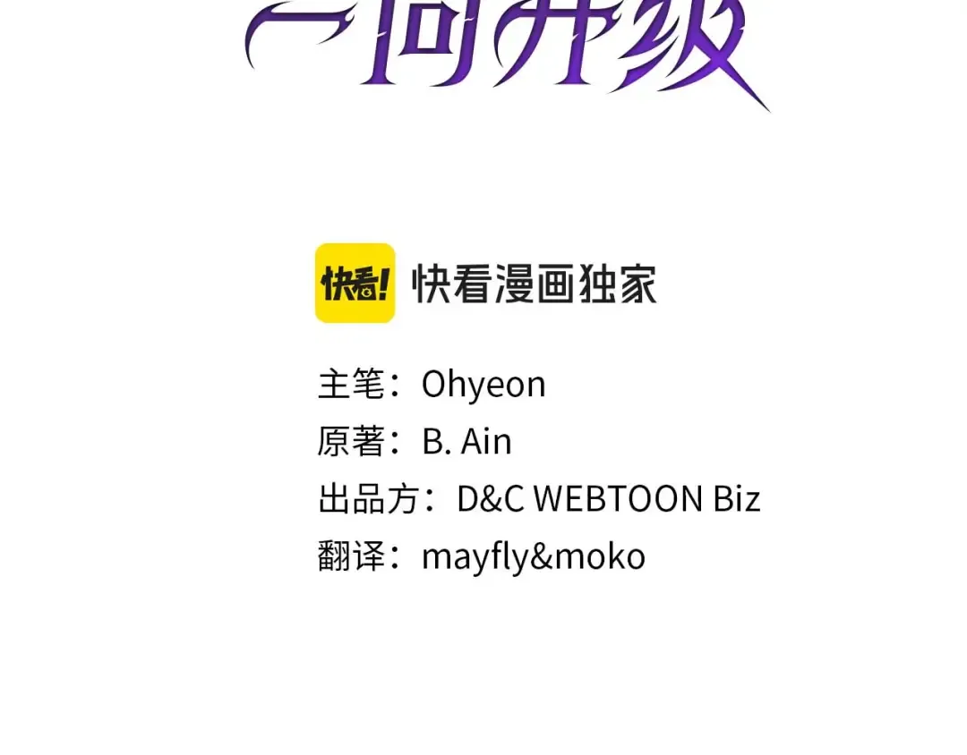 第140话 齐天大圣的分身 第2页