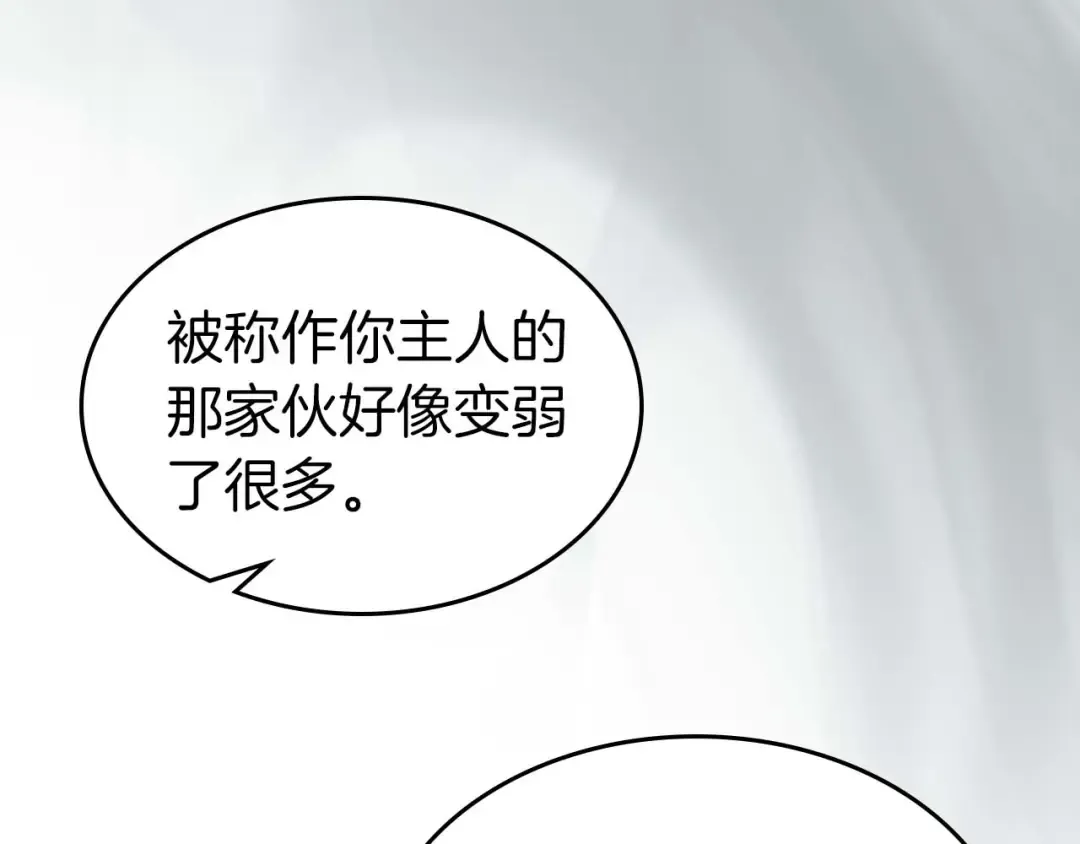 第140话 齐天大圣的分身 第6页