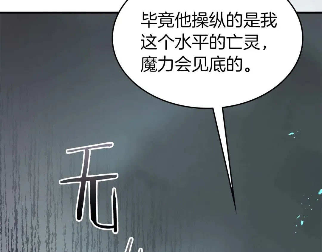 第140话 齐天大圣的分身 第7页