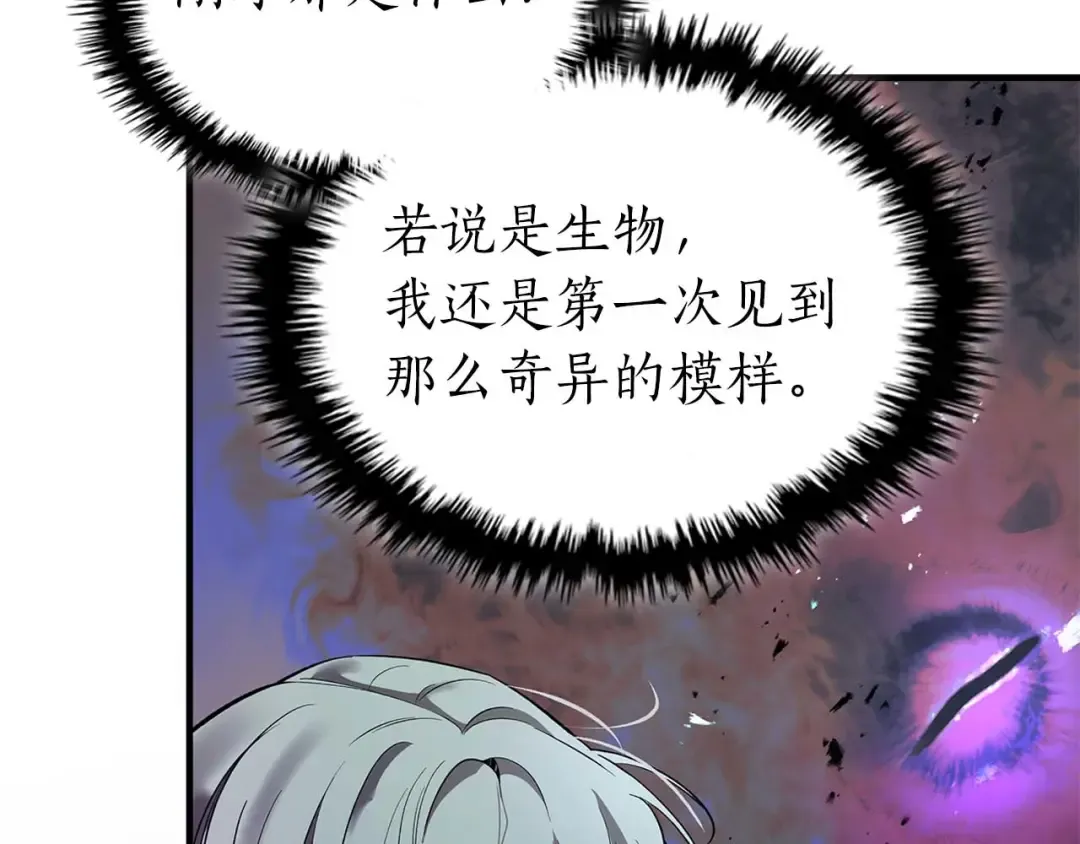 第140话 齐天大圣的分身 第10页