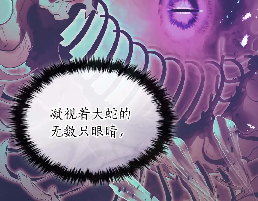 第140话 齐天大圣的分身 第13页