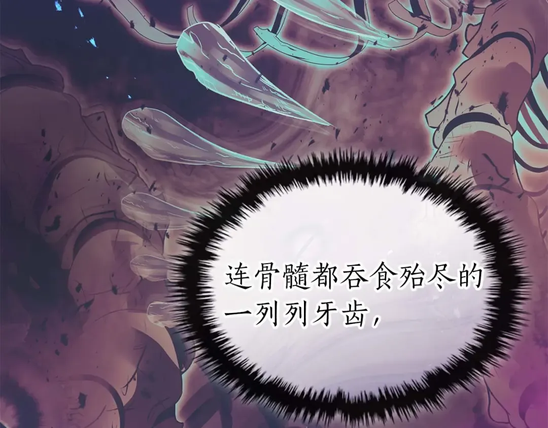 第140话 齐天大圣的分身 第14页