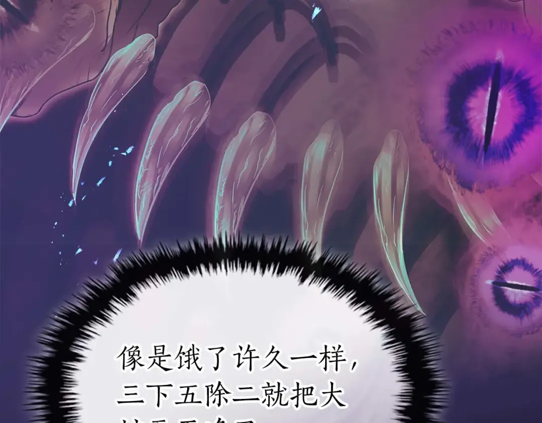 第140话 齐天大圣的分身 第15页
