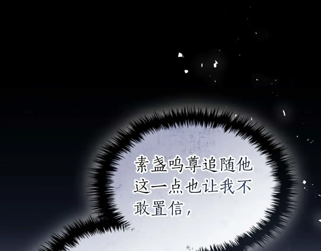 第140话 齐天大圣的分身 第17页