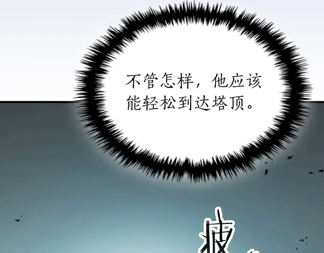 第140话 齐天大圣的分身 第19页