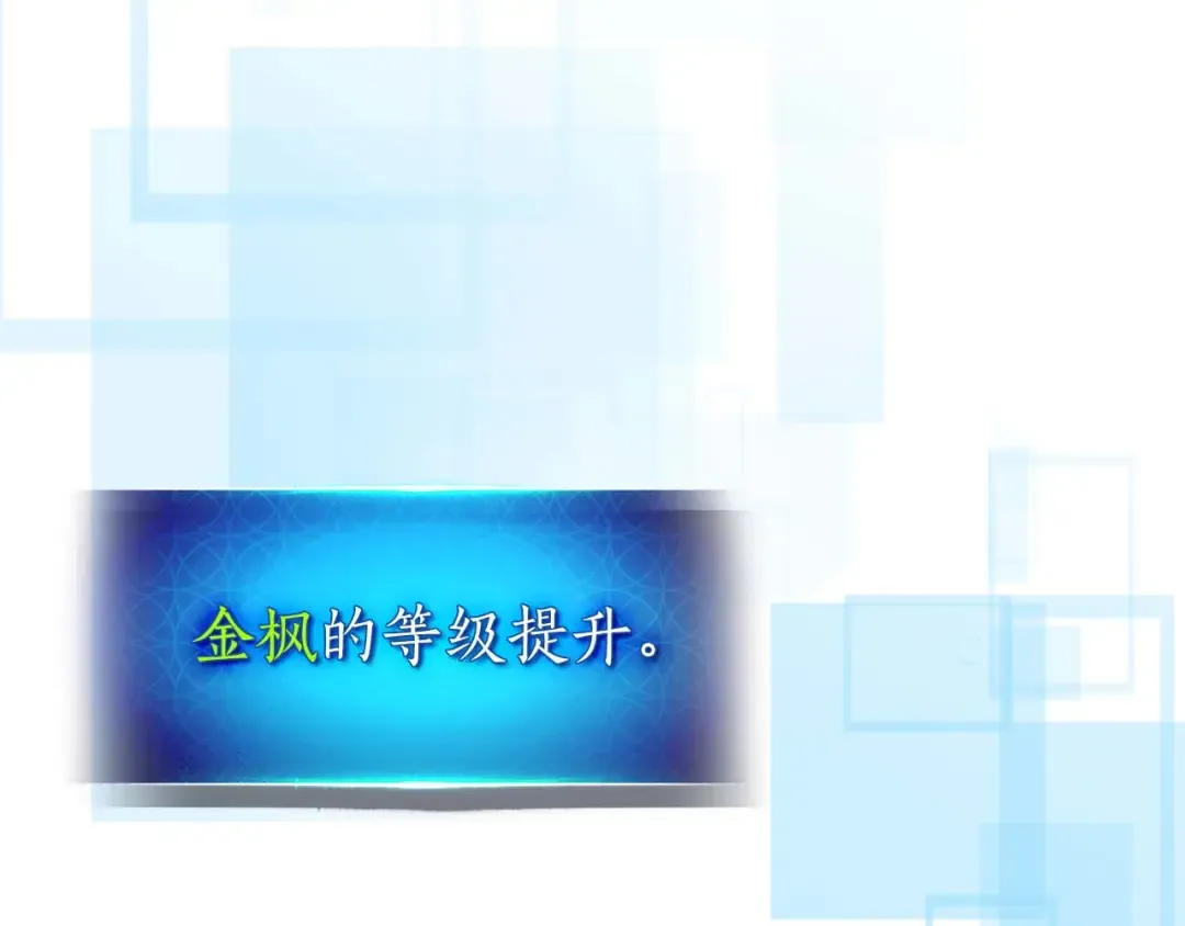 第140话 齐天大圣的分身 第21页