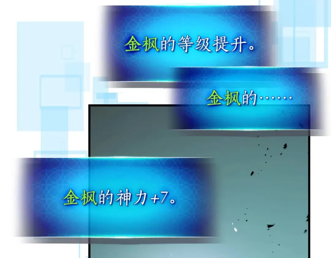 第140话 齐天大圣的分身 第22页
