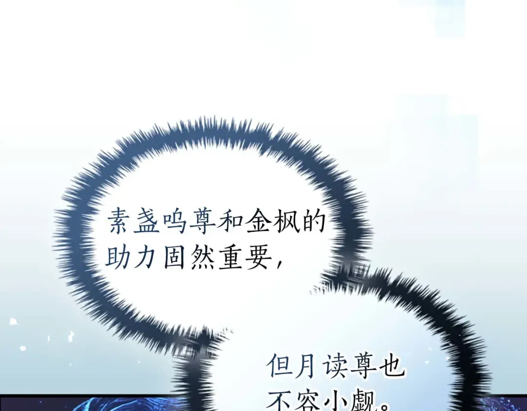 第140话 齐天大圣的分身 第25页