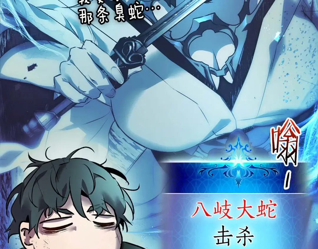 第140话 齐天大圣的分身 第27页