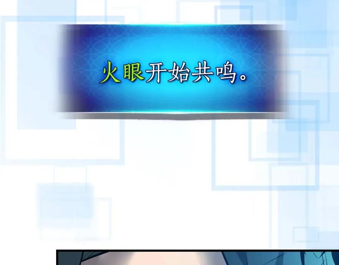 第140话 齐天大圣的分身 第31页