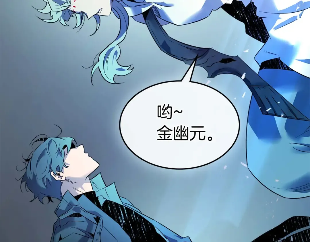 第140话 齐天大圣的分身 第36页