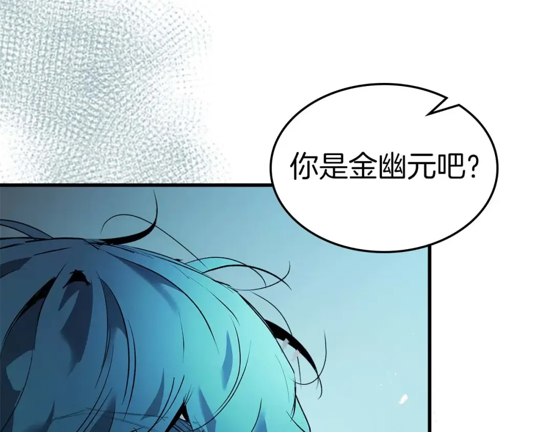 第140话 齐天大圣的分身 第38页
