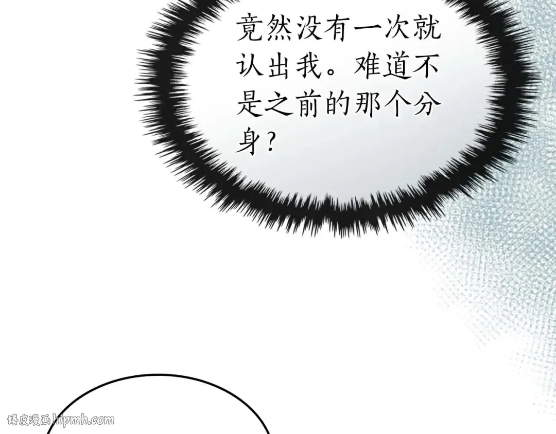 第140话 齐天大圣的分身 第40页