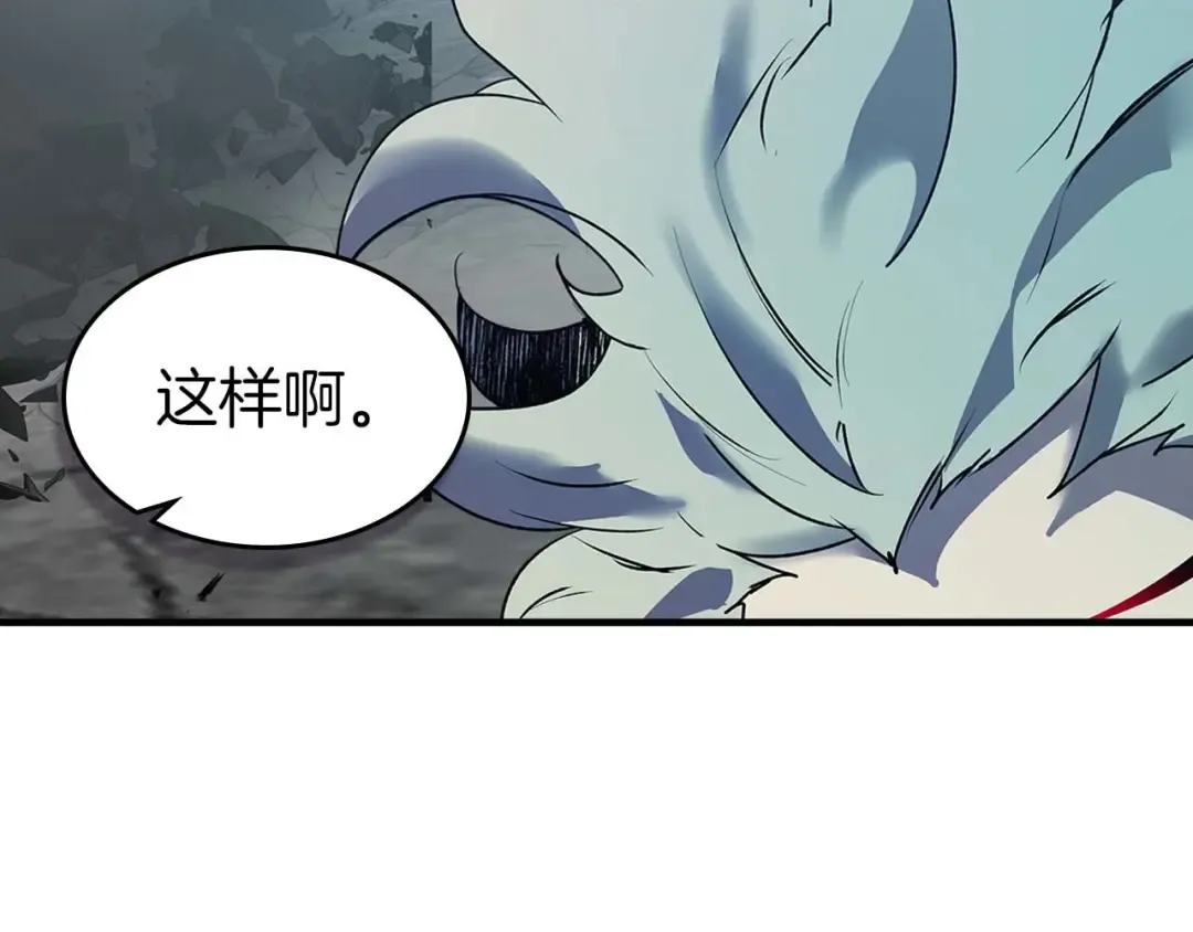 第140话 齐天大圣的分身 第45页