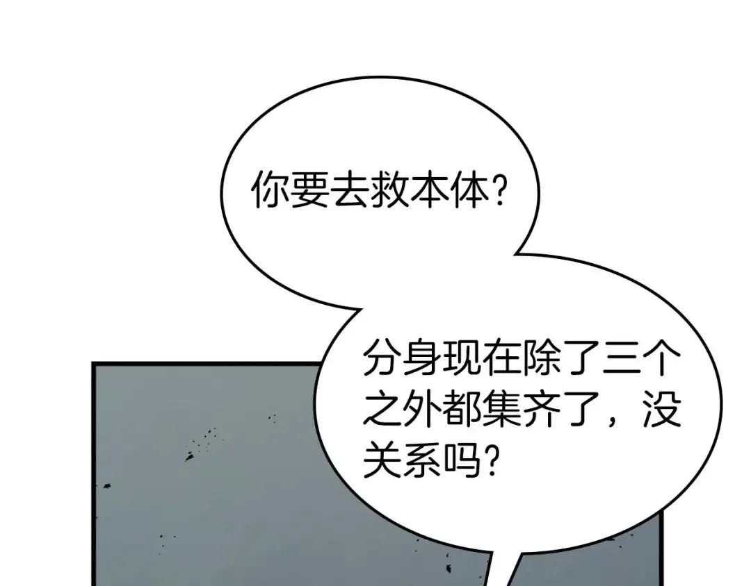 第140话 齐天大圣的分身 第46页