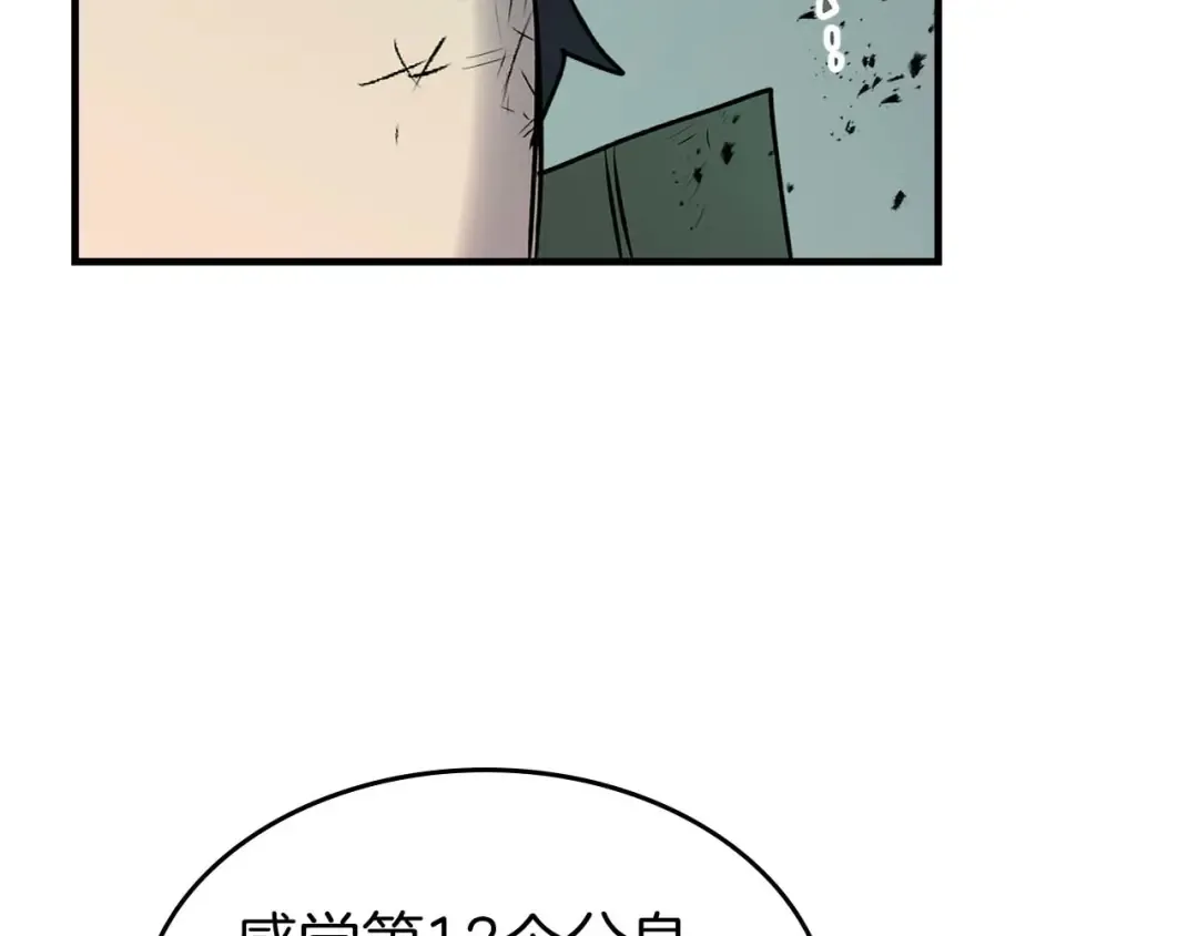 第140话 齐天大圣的分身 第51页