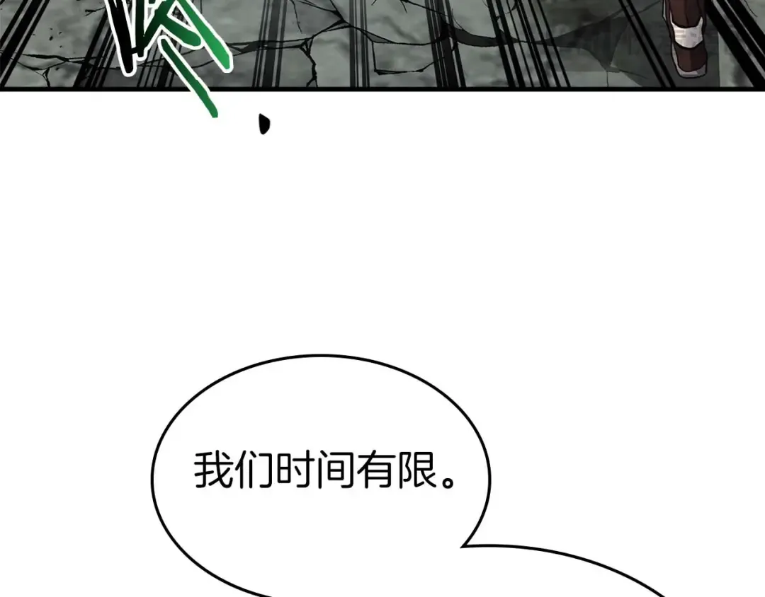 第140话 齐天大圣的分身 第54页