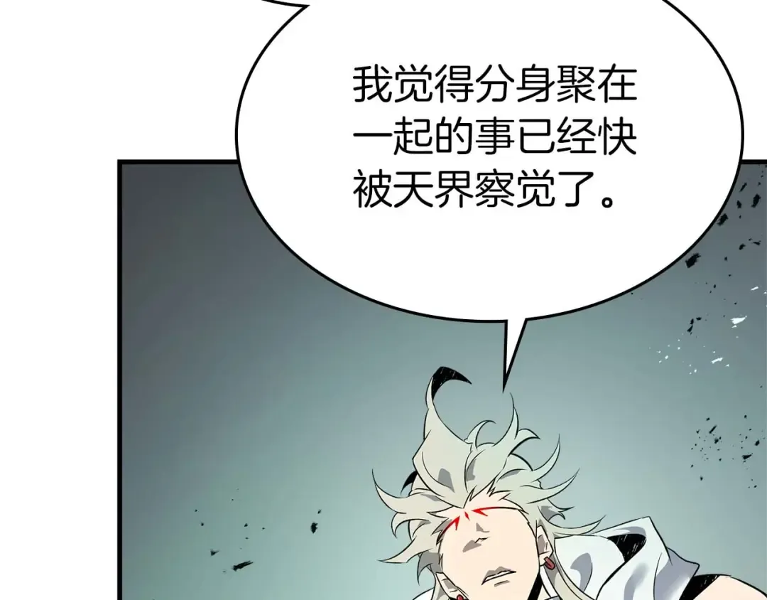 第140话 齐天大圣的分身 第55页