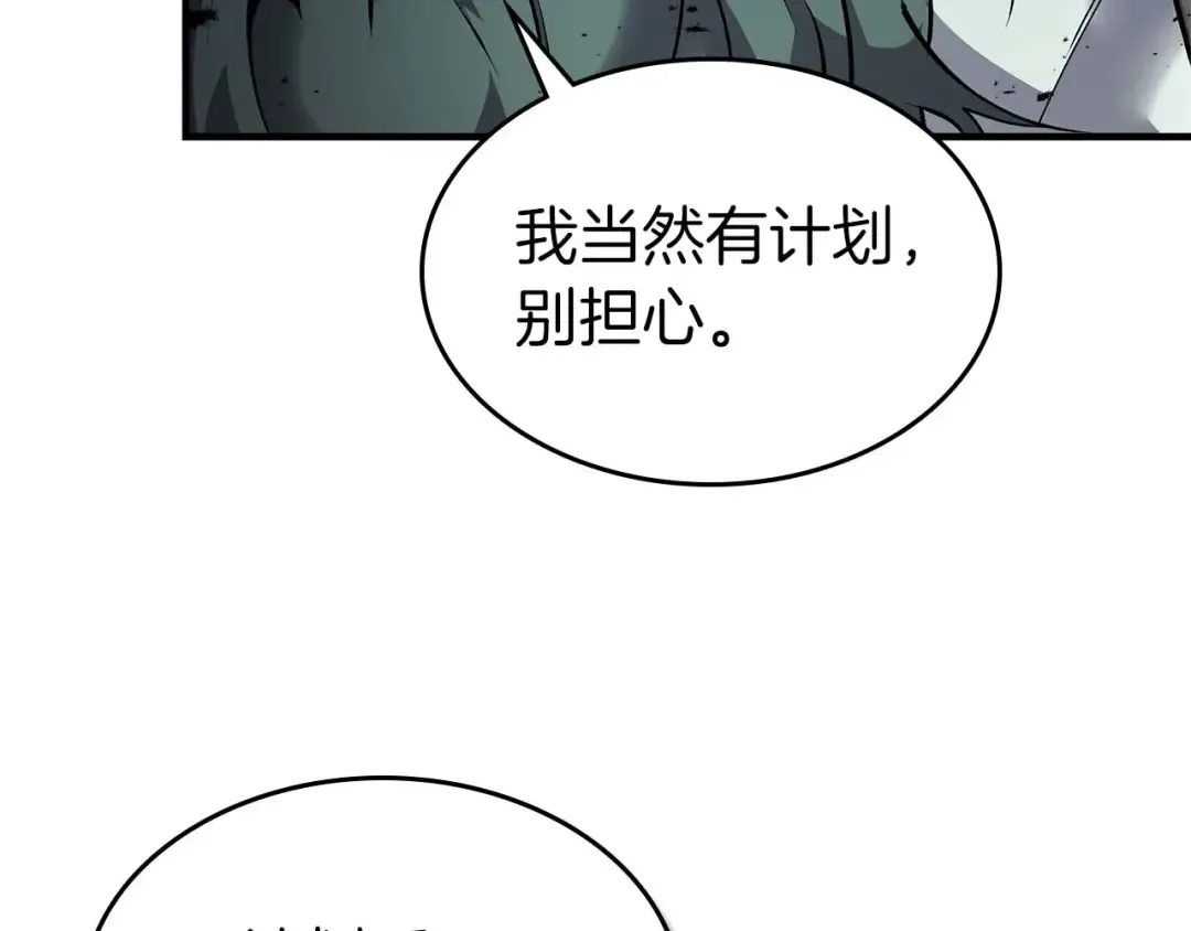 第140话 齐天大圣的分身 第57页