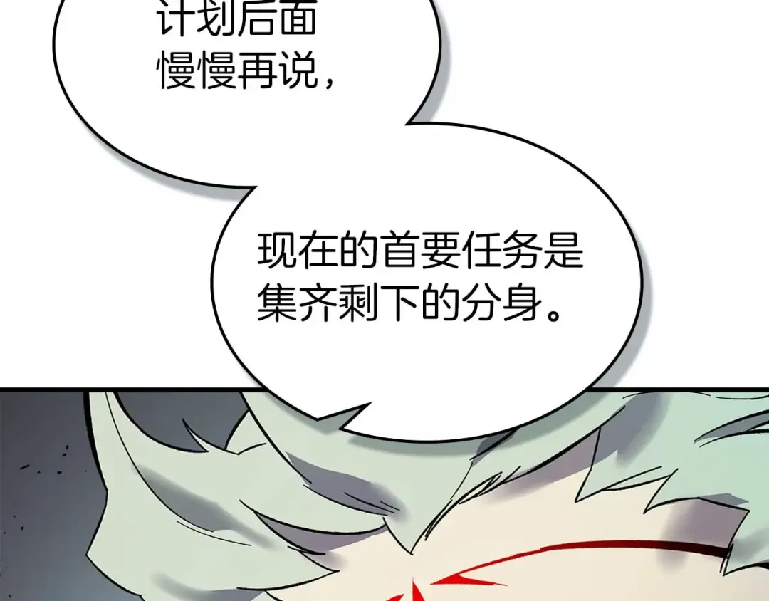 第140话 齐天大圣的分身 第58页