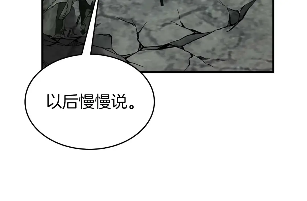 第140话 齐天大圣的分身 第63页