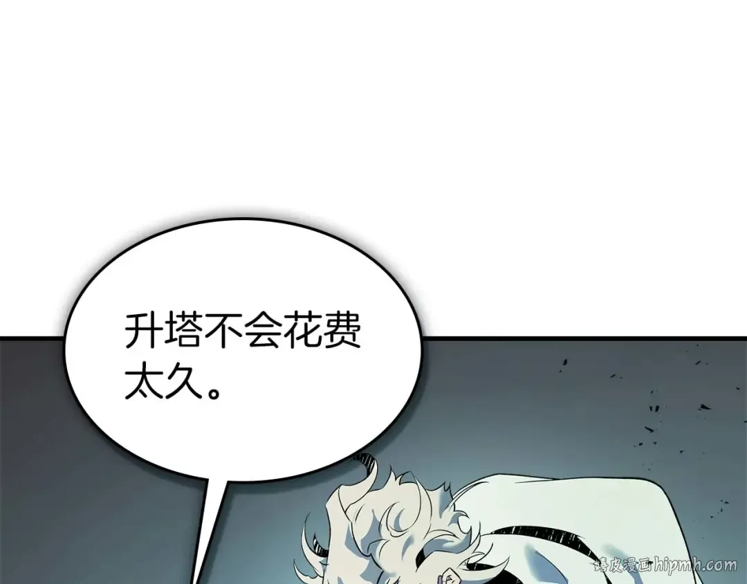 第140话 齐天大圣的分身 第64页