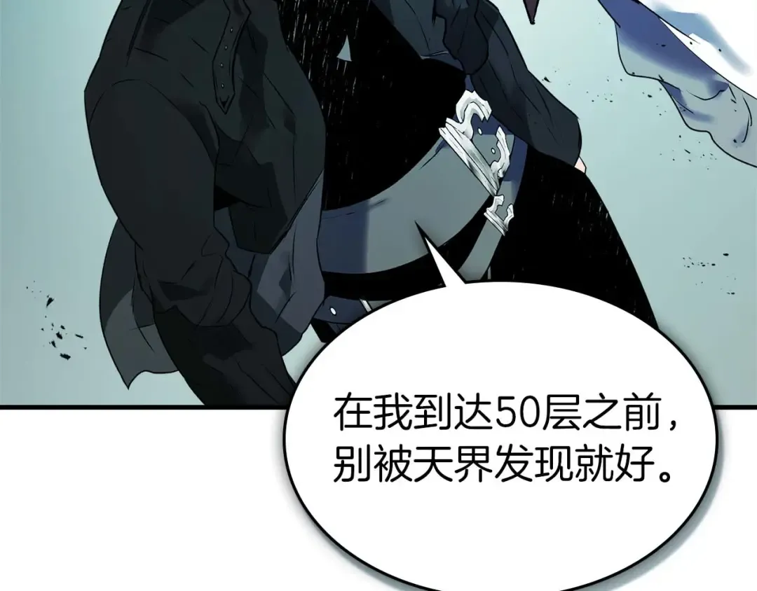 第140话 齐天大圣的分身 第66页