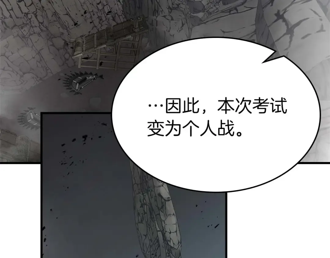 第140话 齐天大圣的分身 第75页