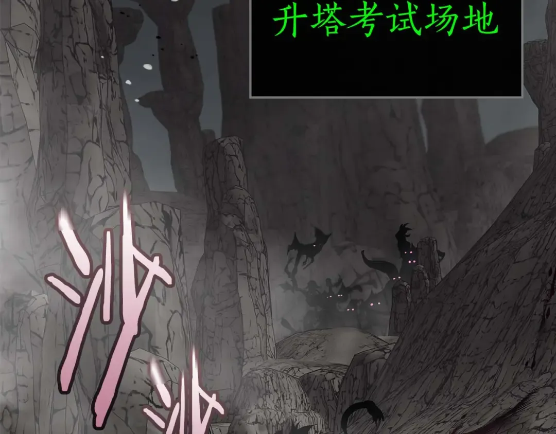 第140话 齐天大圣的分身 第77页