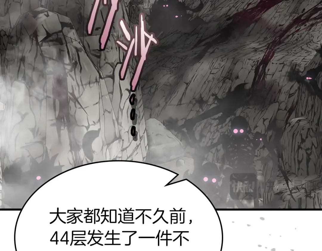第140话 齐天大圣的分身 第78页