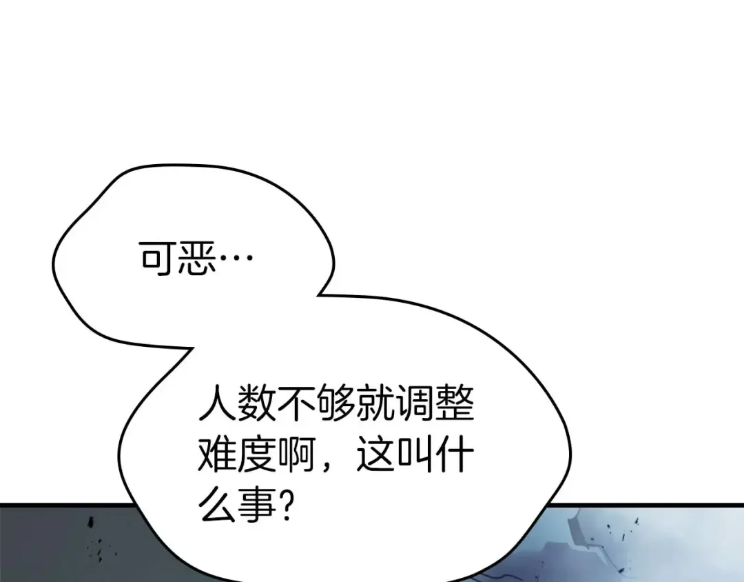 第140话 齐天大圣的分身 第81页