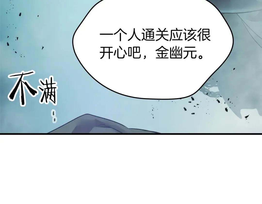 第140话 齐天大圣的分身 第84页
