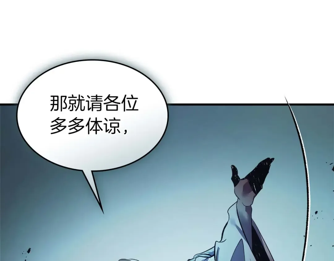 第140话 齐天大圣的分身 第85页