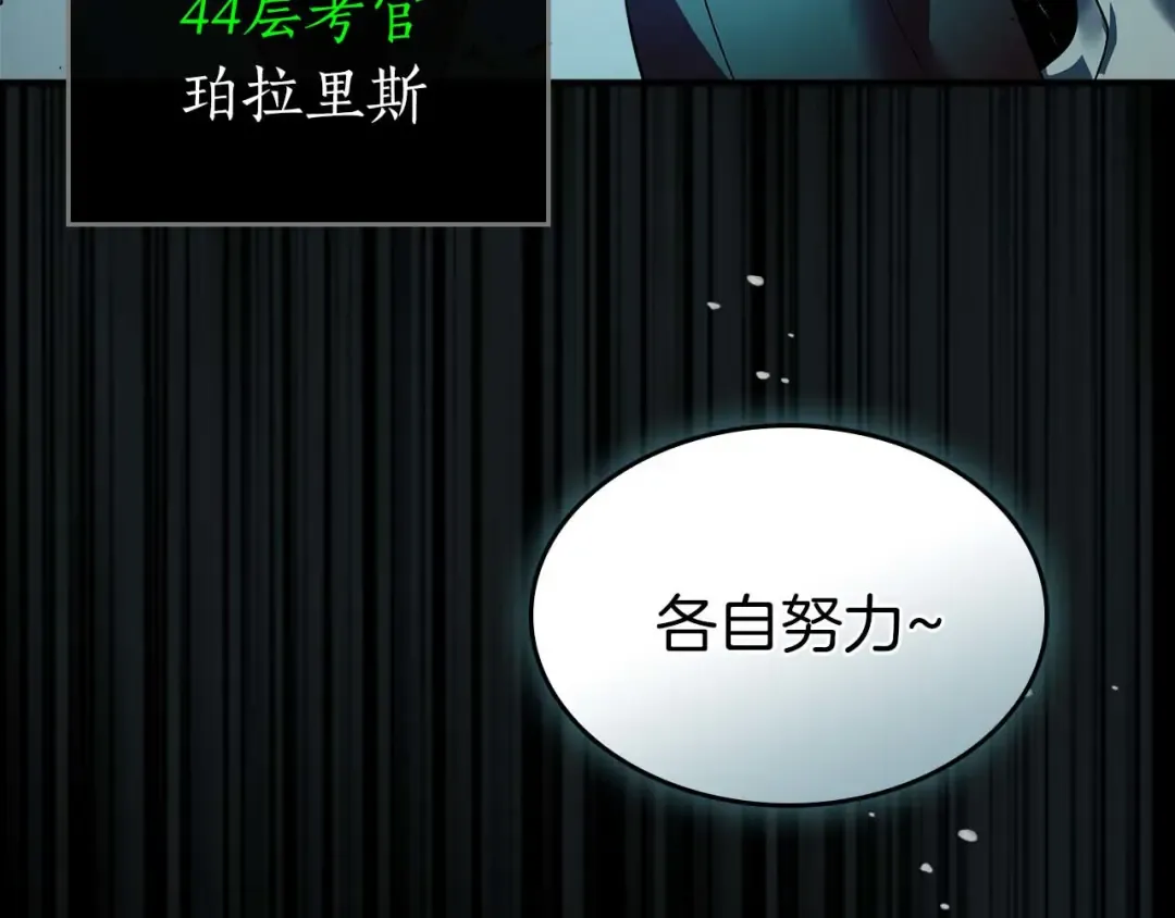 第140话 齐天大圣的分身 第87页