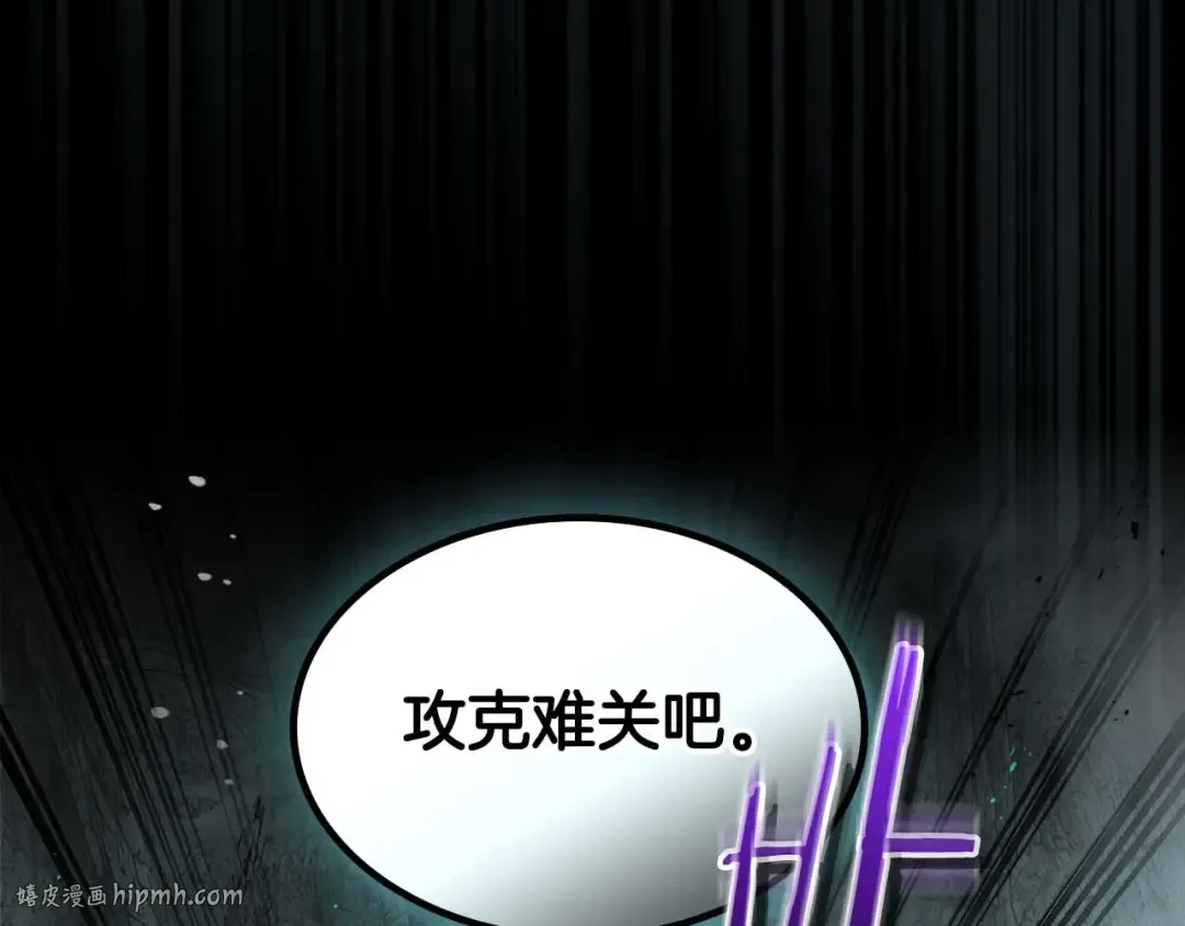 第140话 齐天大圣的分身 第88页