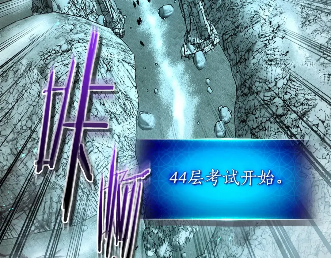 第140话 齐天大圣的分身 第90页