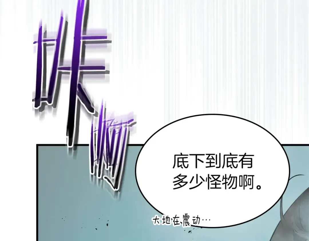 第140话 齐天大圣的分身 第92页